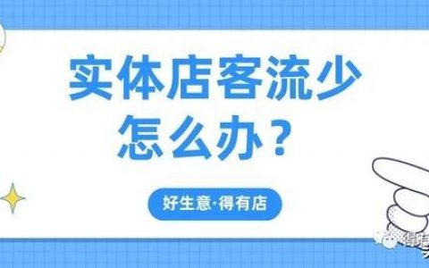 線下營銷渠道有哪些（線下營銷的概念）